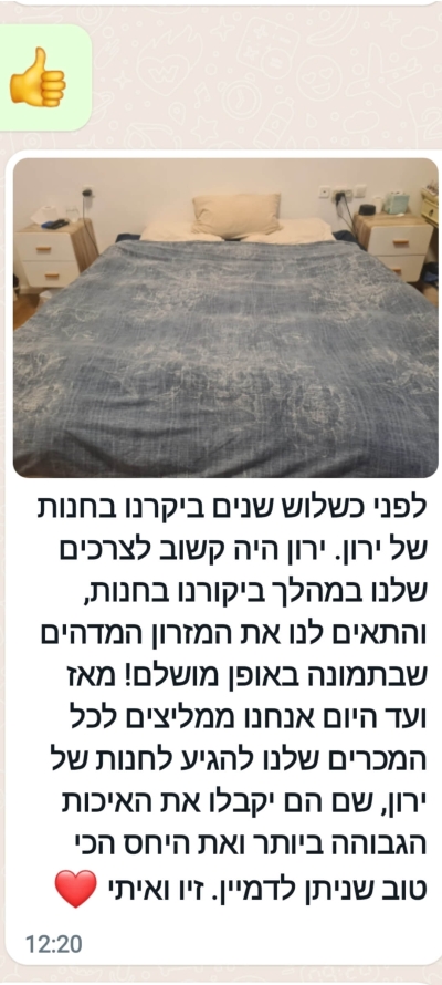 איתיי