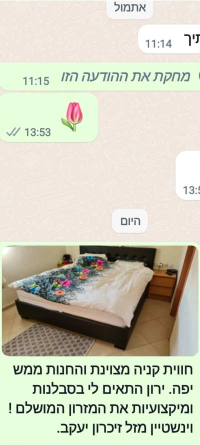 מזל