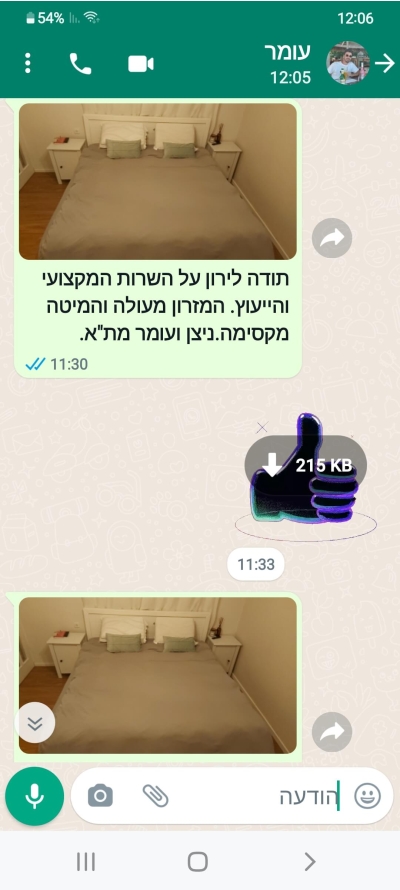 עומר